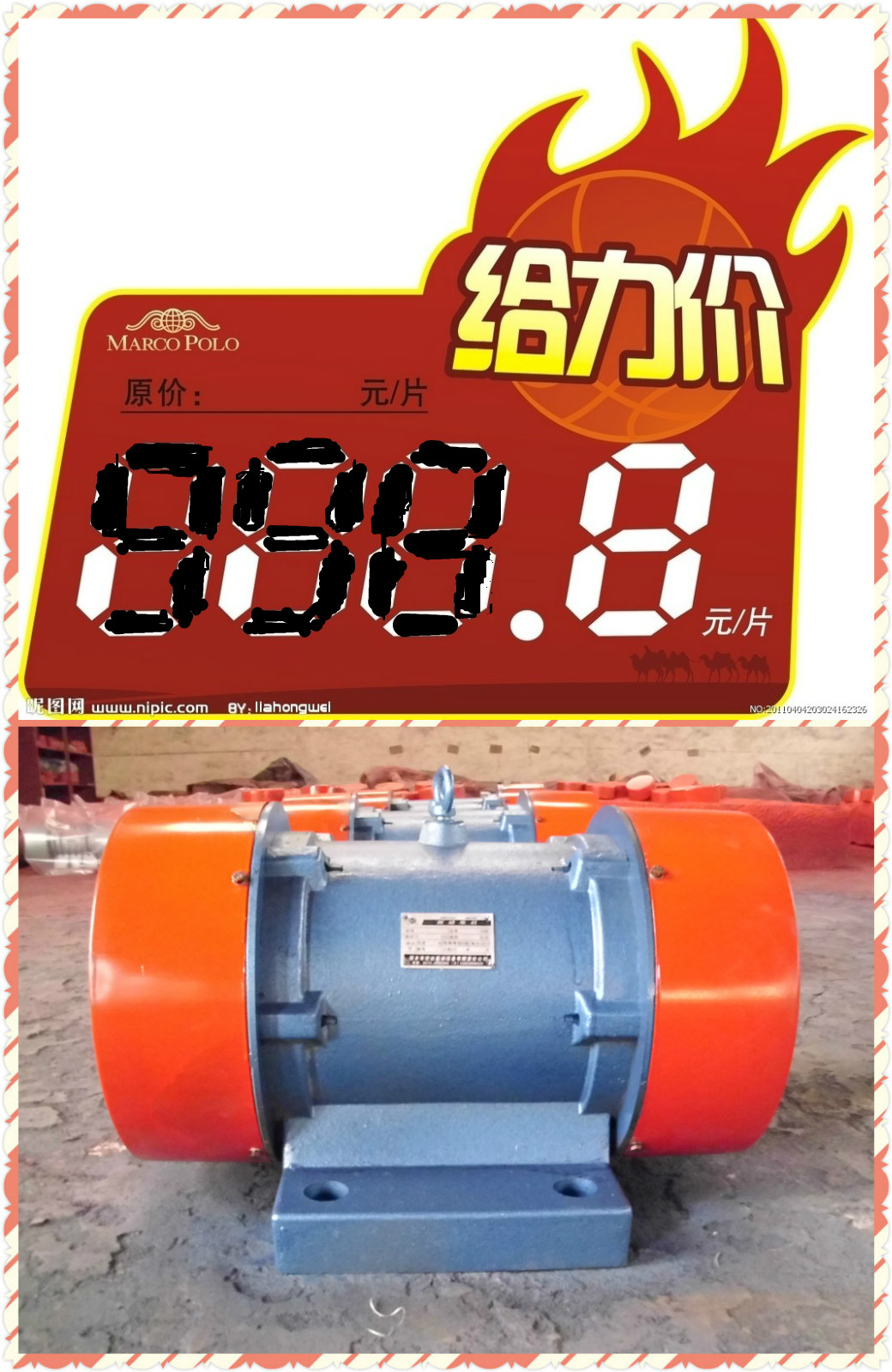 振動電機(jī)也打擦邊球