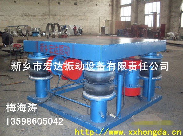 消失模鑄造三維振實臺